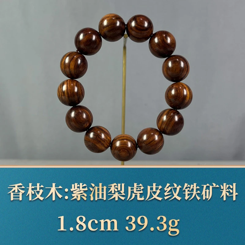 84163 紫油梨虎皮纹铁矿料 香枝木