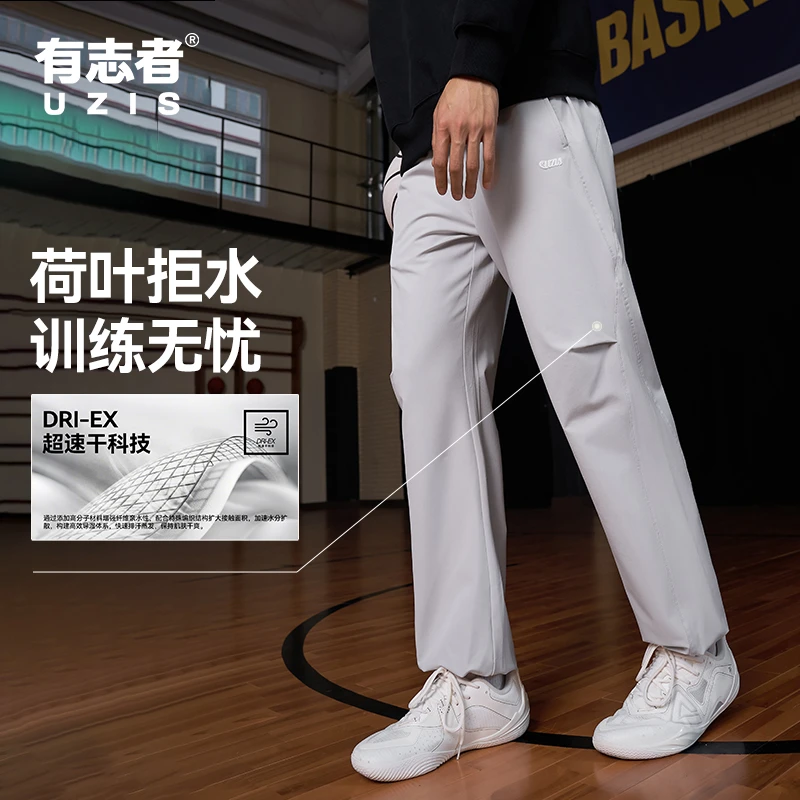 有志者UZIS疾风运动梭织束脚长裤篮球专业休闲训练宽松速干裤子男
