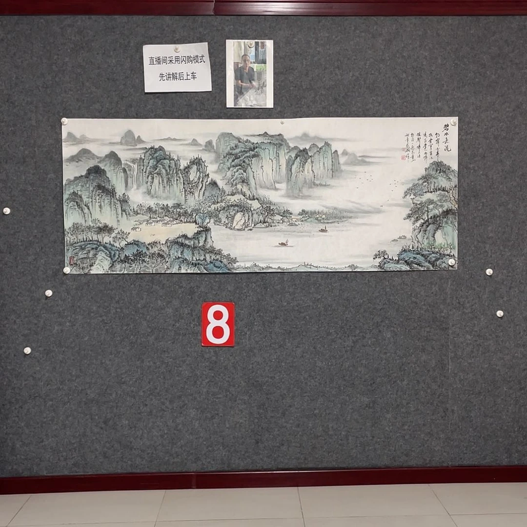 国画真**我小六尺画芯作品