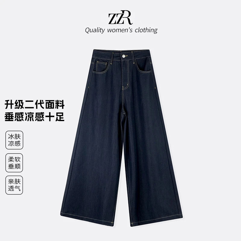 ZZR丹宁原牛色宽松牛仔裤女百搭新款休闲阔腿裤垂感大裤腿长裤