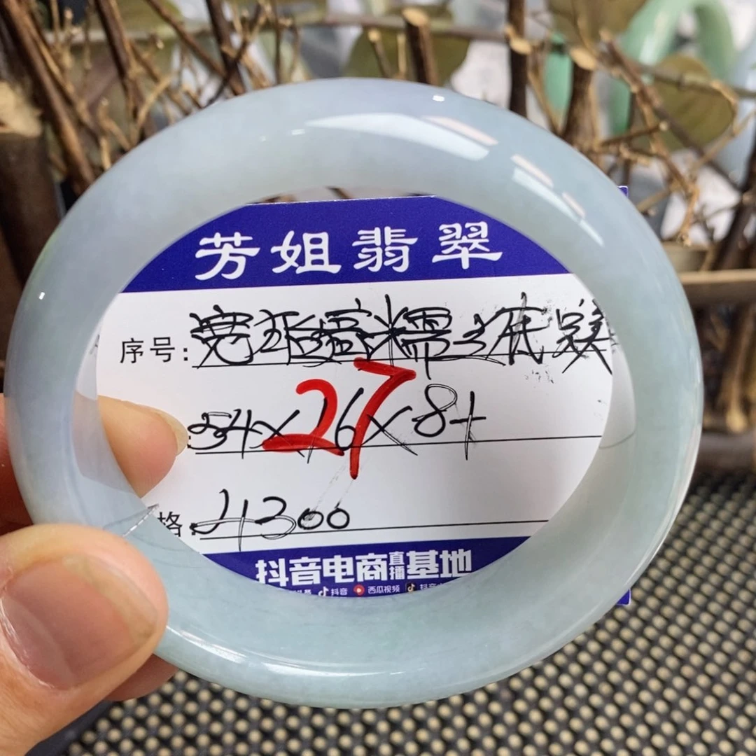【闪购商品】未镶嵌手镯翡翠000000027