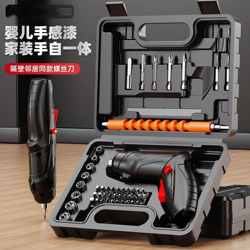电动螺丝刀工具箱48件套多功能充电式家用小型电动起子螺丝批组套