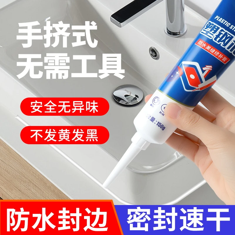 塑钢泥防水防霉厨卫密封胶卫生间美缝填缝剂隙补漏胶堵漏王速凝型