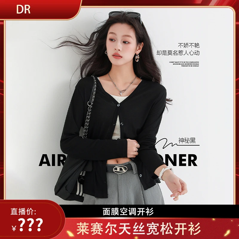 【DR】夏季莱赛尔天丝宽松休闲柔顺轻薄面膜空调开衫【ZLL】