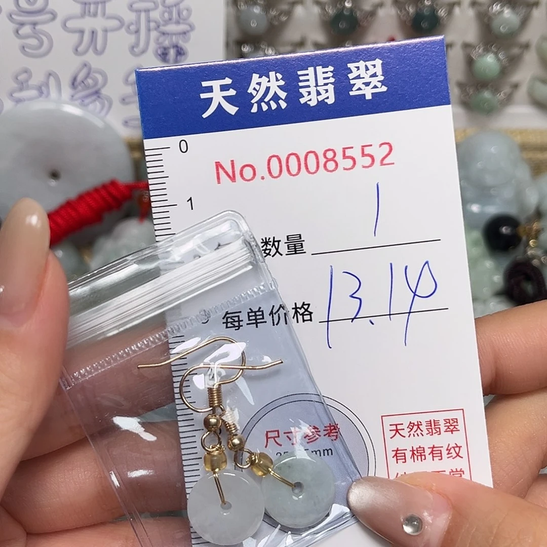 翡翠未镶嵌颈饰耳坠