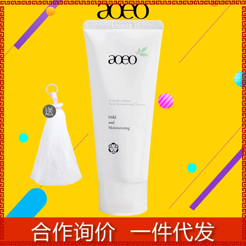 aoeo山茶花洗面奶女深层清洁收缩毛孔氨基酸洗面奶正品官方套装