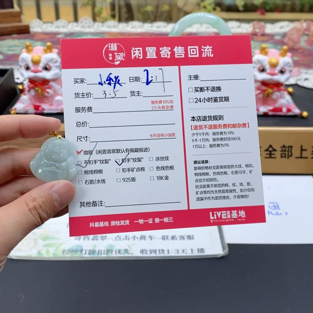 翡翠颈饰未镶嵌小**悠