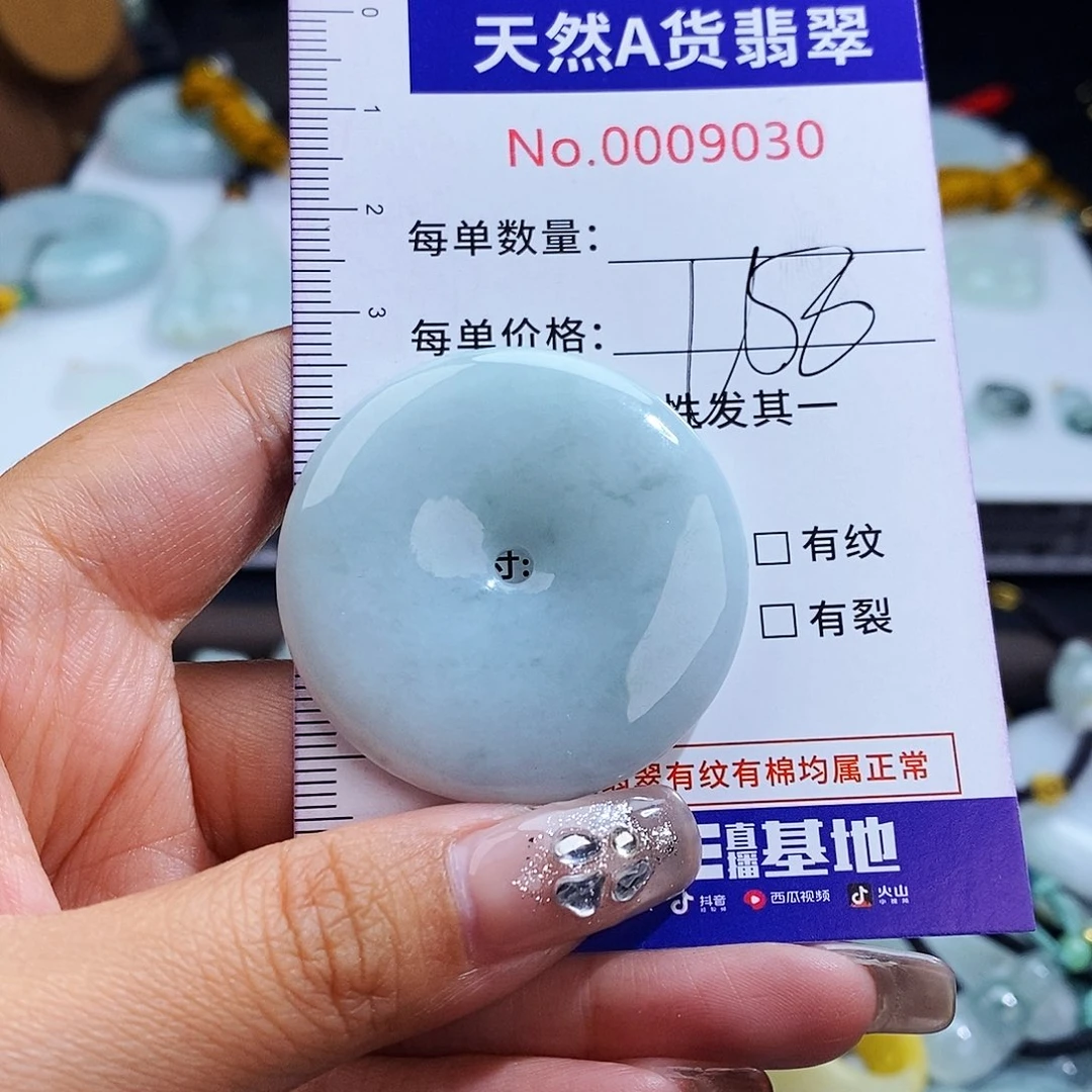 翡翠未镶嵌毛衣链9030