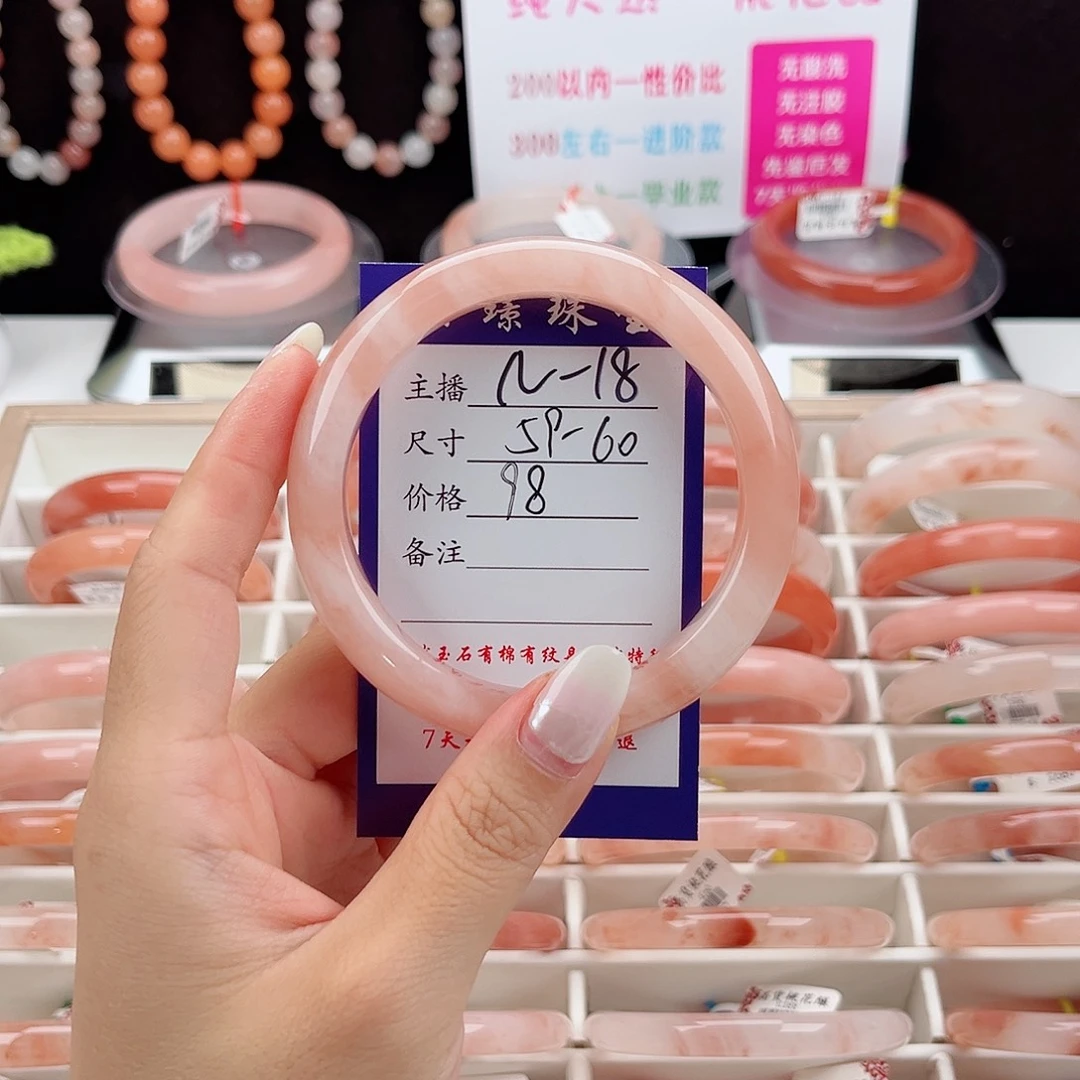 霏***诚未镶嵌手镯石英质玉