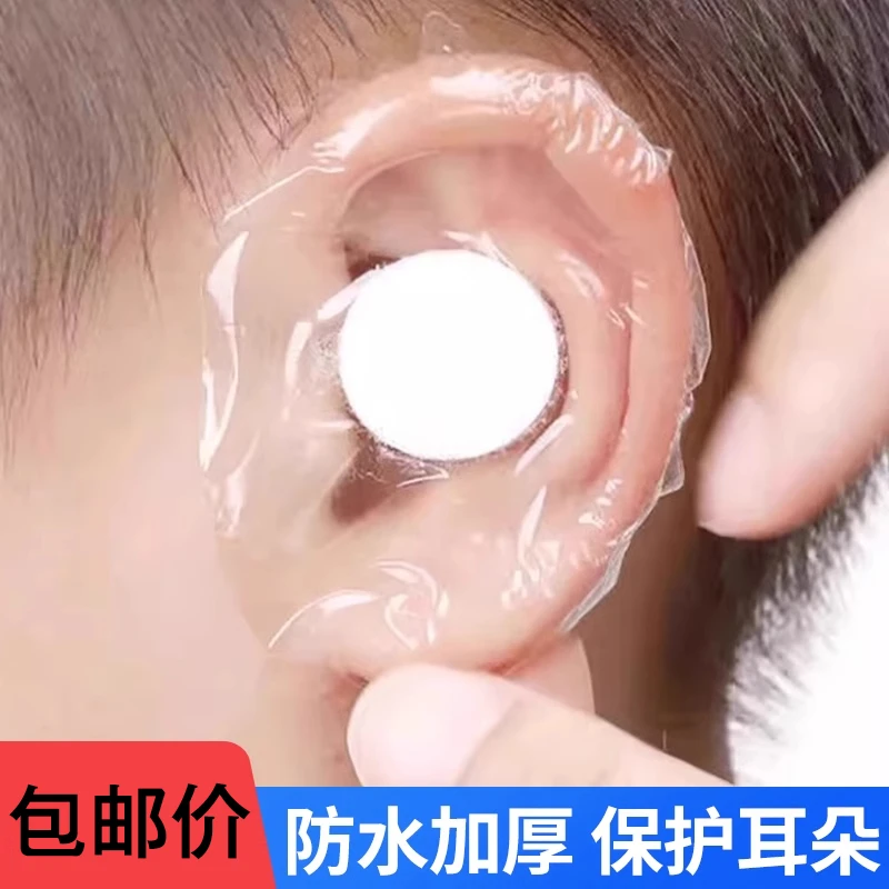 防水耳贴新生婴幼宝宝洗澡游泳防水耳罩套防止进水好物洗头护耳贴