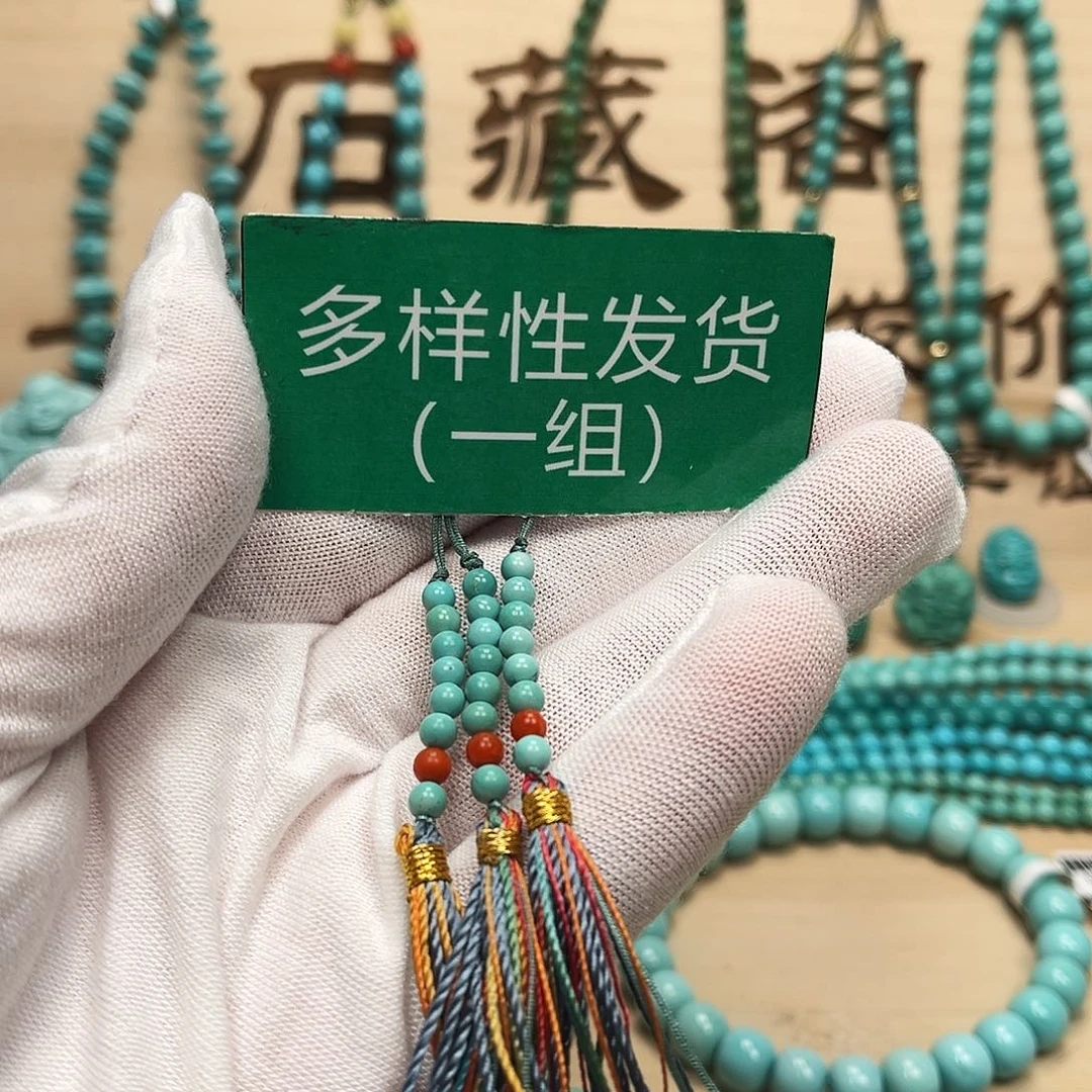 绿松石圆珠未镶嵌