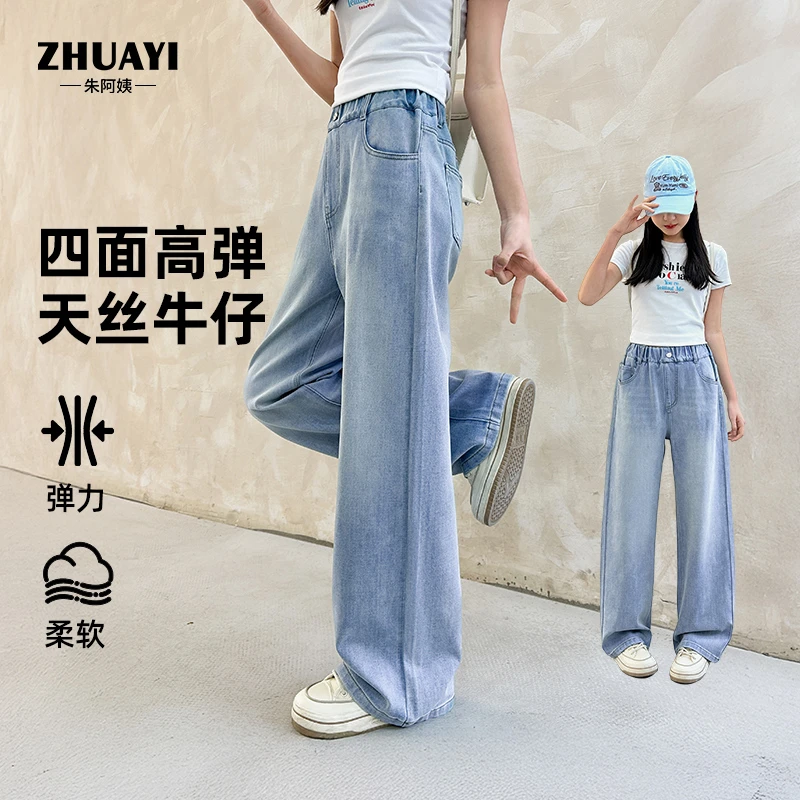 女童牛仔裤夏季中大童薄款直筒裤学生党四面裤子（25209328）3