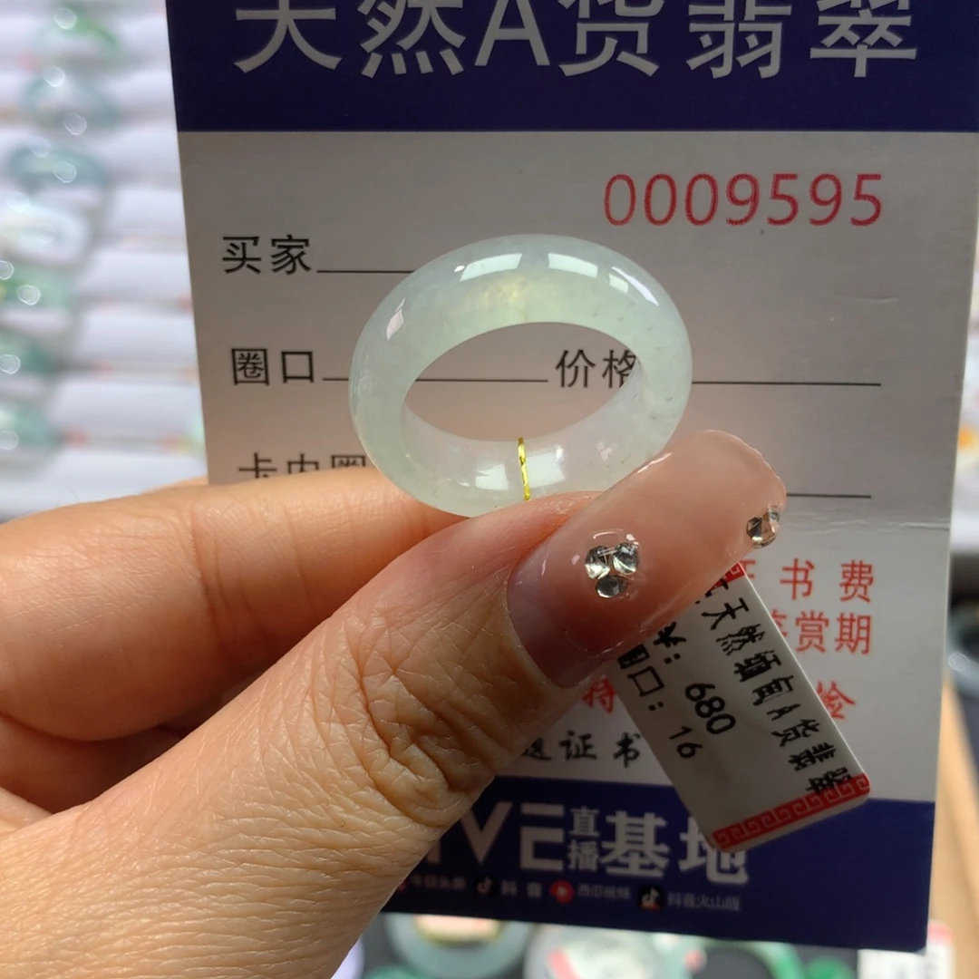 翡翠戒指未镶嵌16号