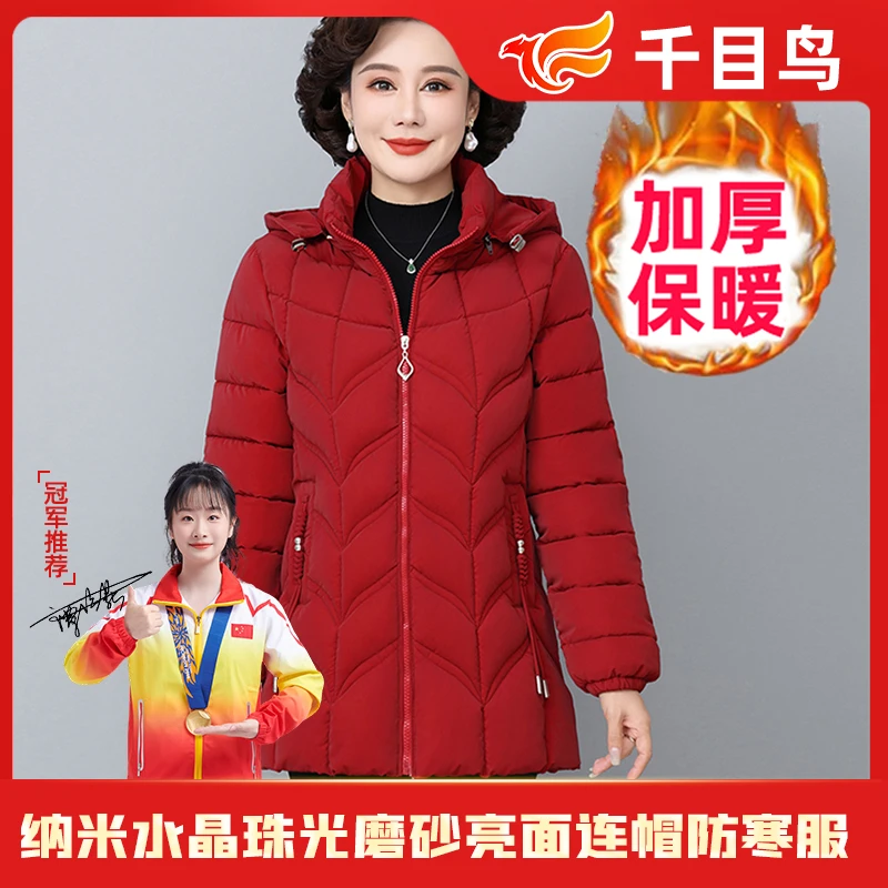 高档新款纳米水晶珠光磨砂亮面免洗加厚显瘦防寒服