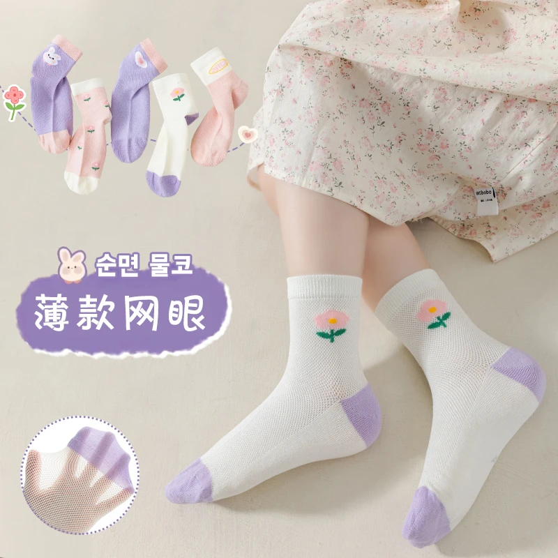 女童袜子夏季网眼袜小女孩透气公主薄棉袜女宝宝夏季薄网眼中筒袜