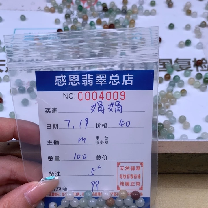 娟***娟未镶嵌手链翡翠翡翠