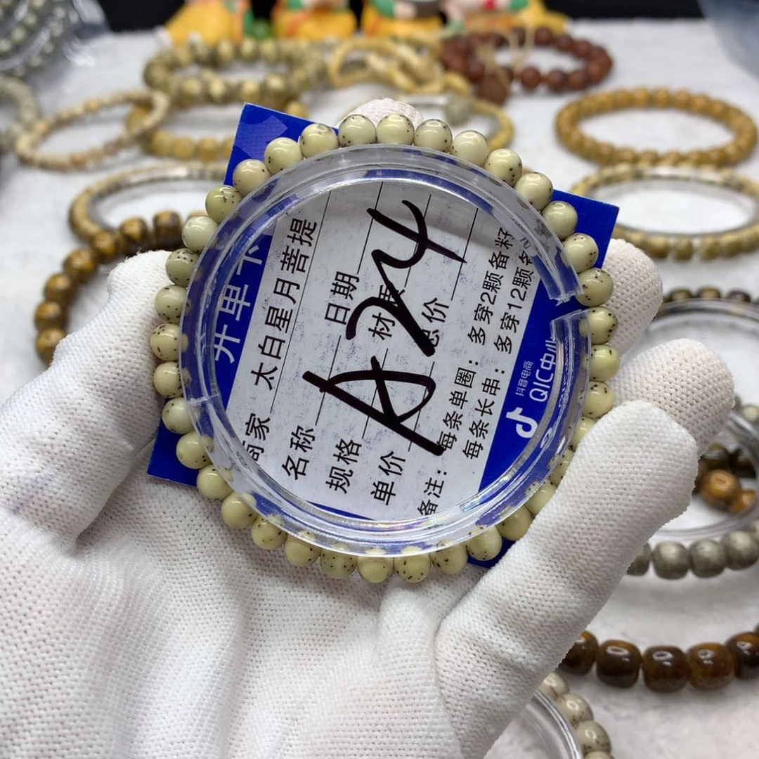 星月菩提吊坠126988001266580