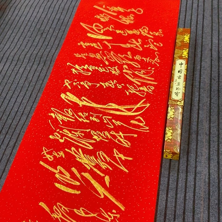 书法冯伟老师红咏梅