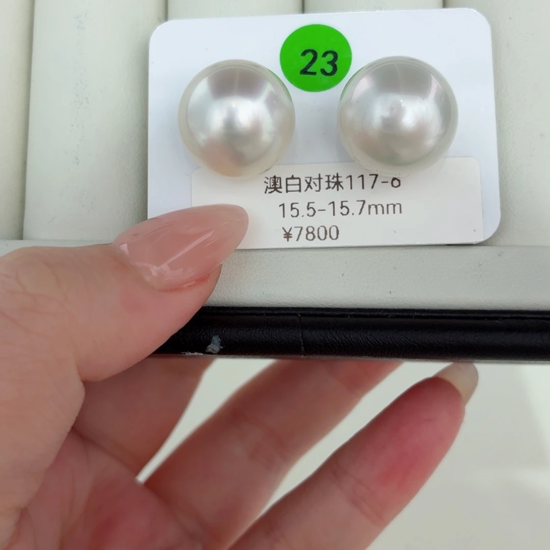 15.5-15.7mm澳白宝石银冷光对珠海水珍珠未镶嵌