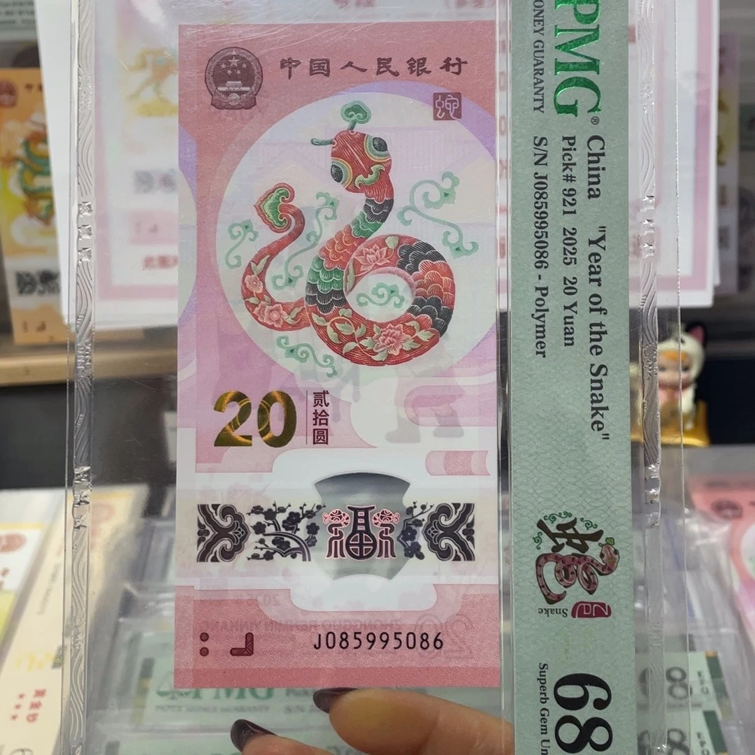 塑料蛇钞金马王68分。j085995086