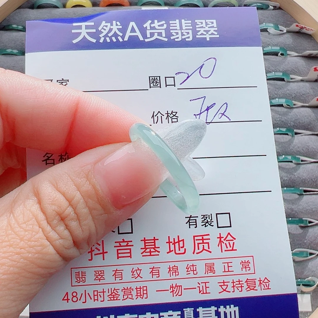 翡翠戒圈未镶嵌戒圈