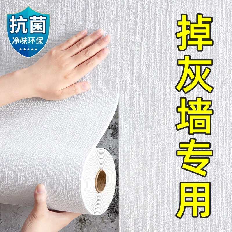 专用墙纸自粘防水防霉3d立体墙贴墙面卧室出租屋墙壁遮丑贴纸