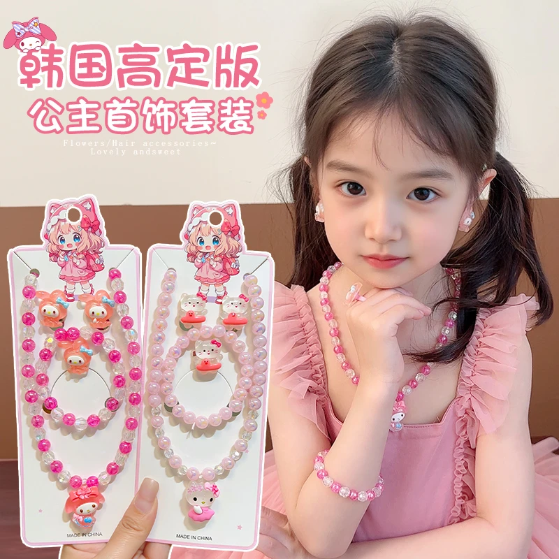 【公主首饰】女童项链珠珠饰品戒指配饰手链可爱卡通公主首饰套装