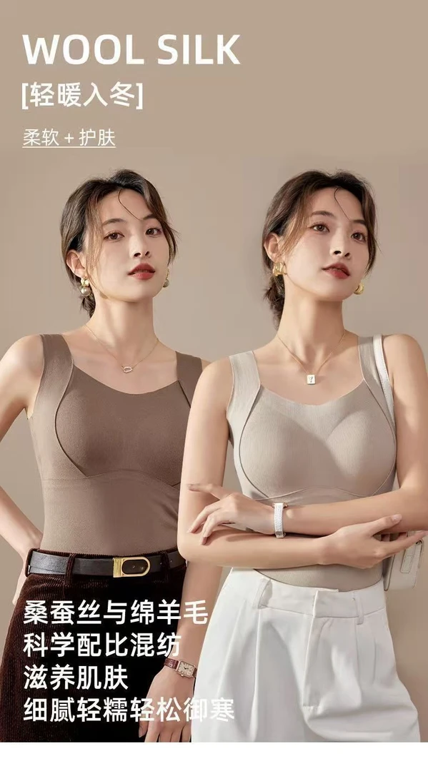 【保暖背心】秋冬自带文胸一体美背内搭保暖舒适