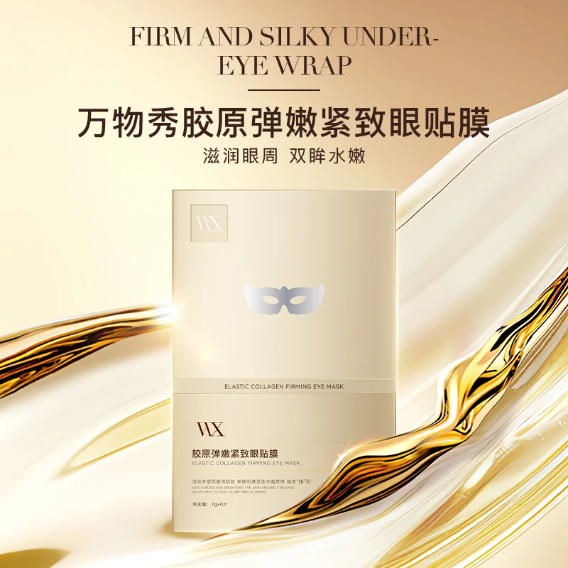 【WX】万物秀胶原弹嫩紧致眼贴膜 6贴/盒（拍一发二）