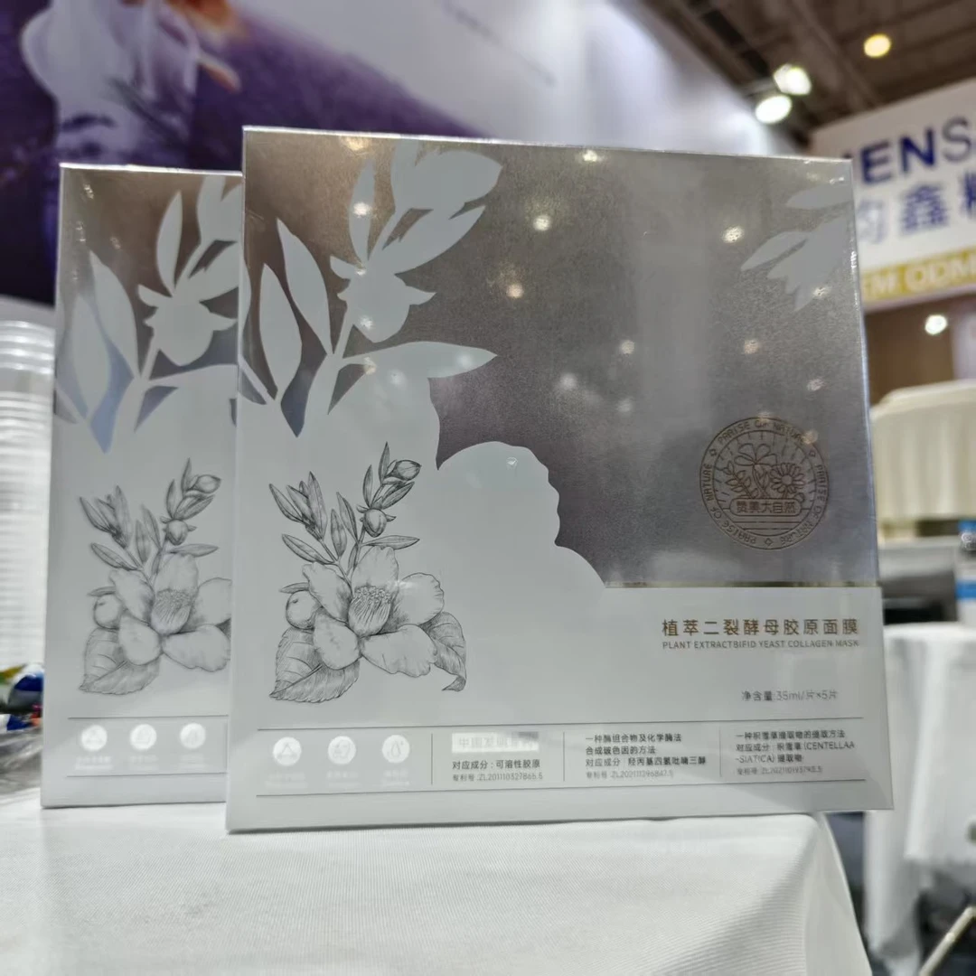 OUKIILEE赞美大自然植萃二裂酵母胶原面膜