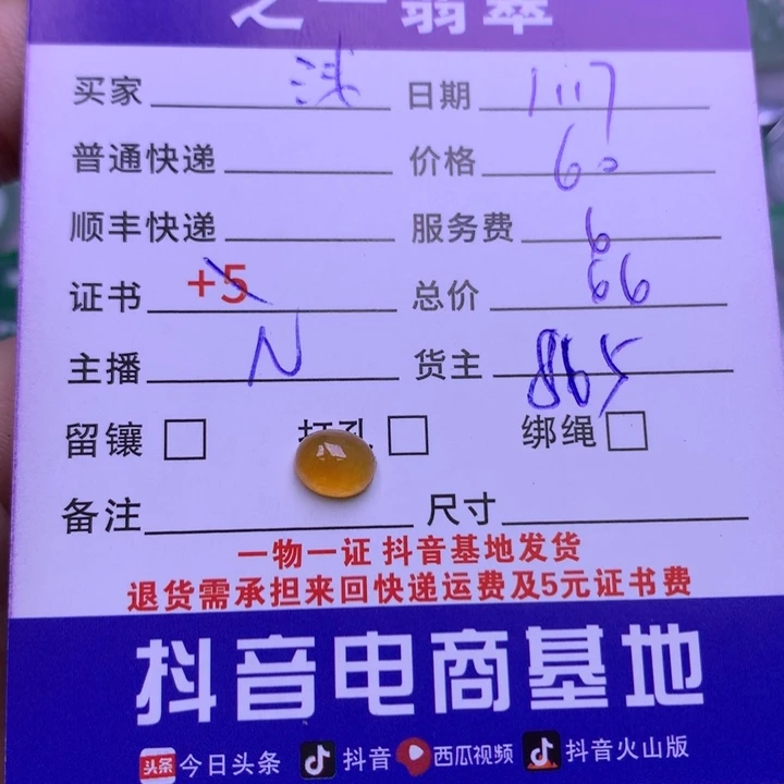翡翠颈饰未镶嵌浅***巷