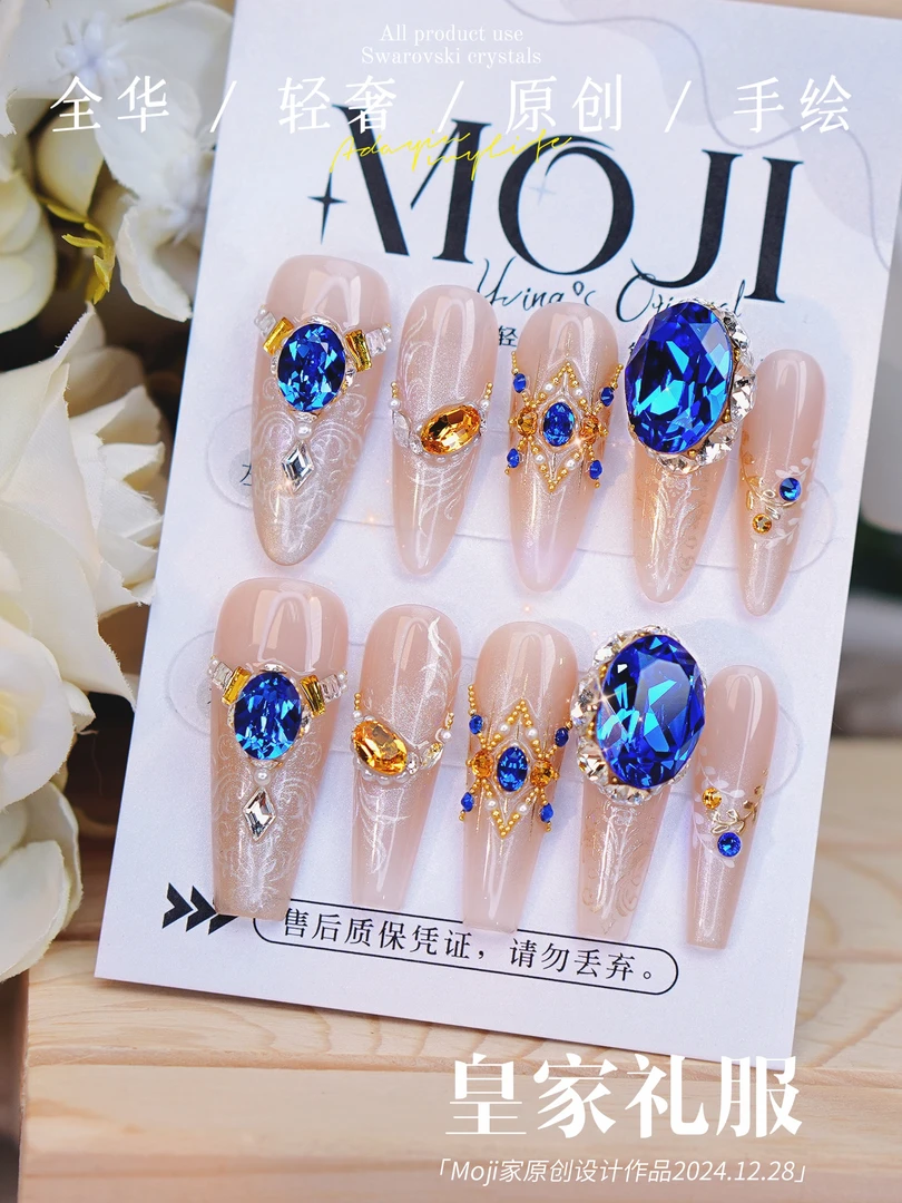 208#全华款【皇家礼服】轻奢手工穿戴甲手绘雕花施华洛爆闪显白宫廷