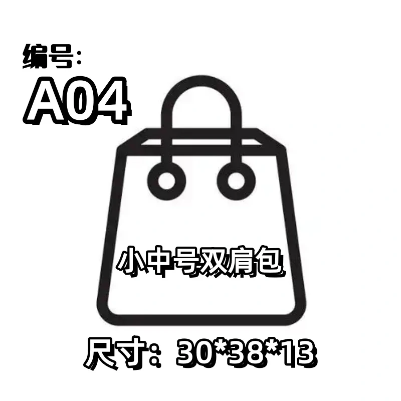 A04号【小中号双肩包】