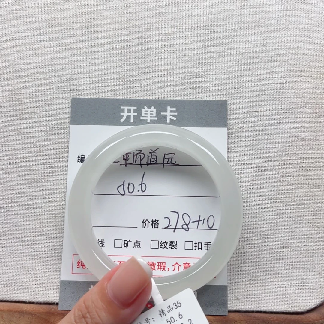 任***9未镶嵌手镯石英质玉