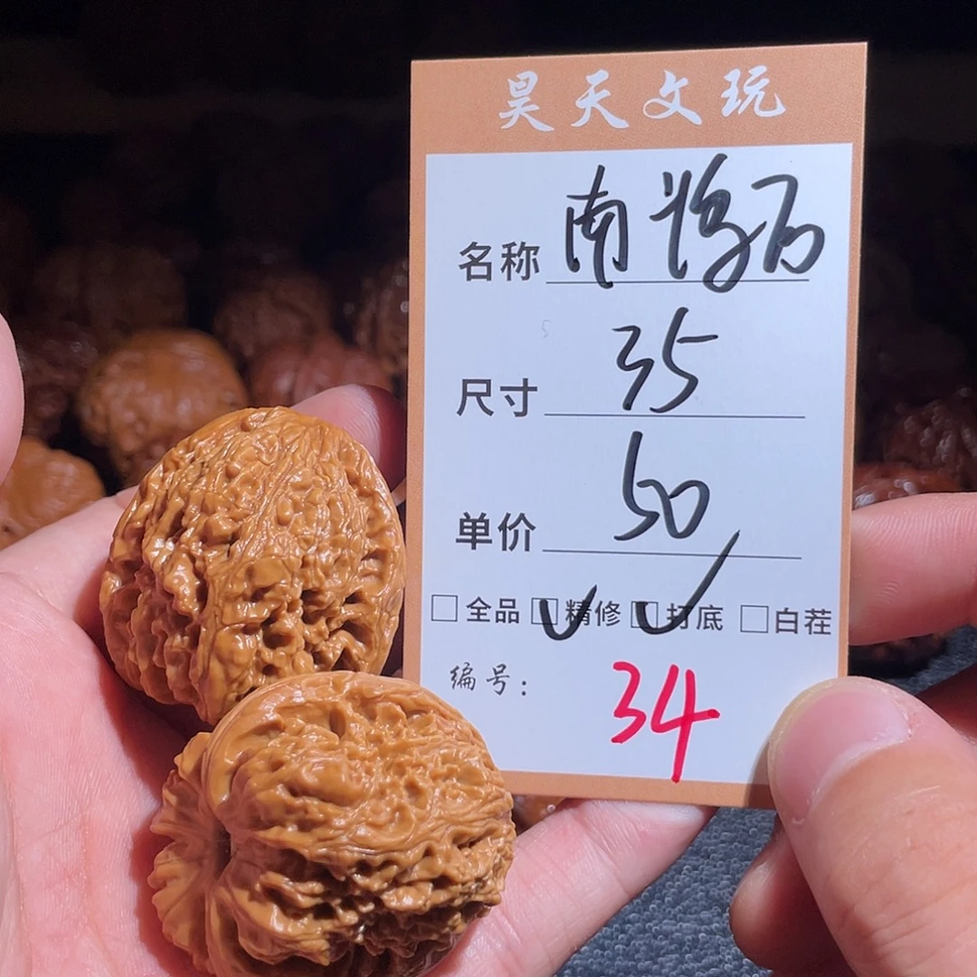 把件文玩核桃文玩核桃34