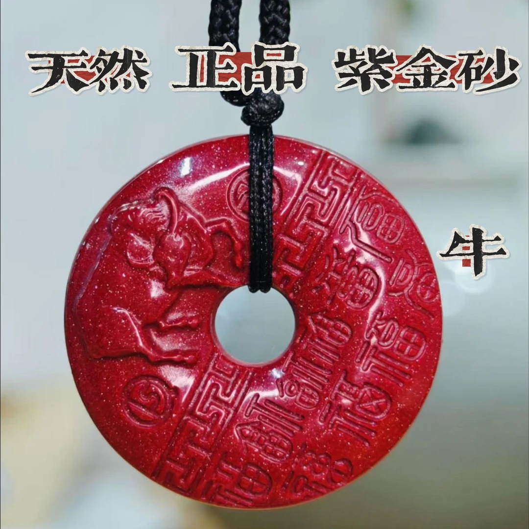 【正品朱砂】生肖 牛福袋