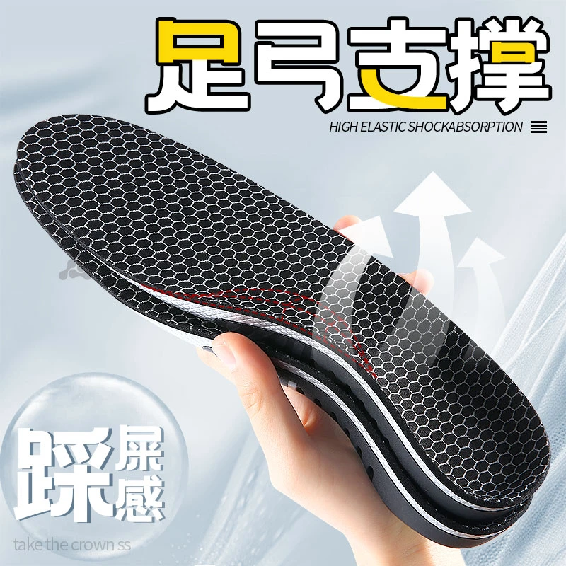 足弓支撑鞋垫跑步专用专业运动缓震回弹石墨烯防臭高弹减震鲸鱼垫