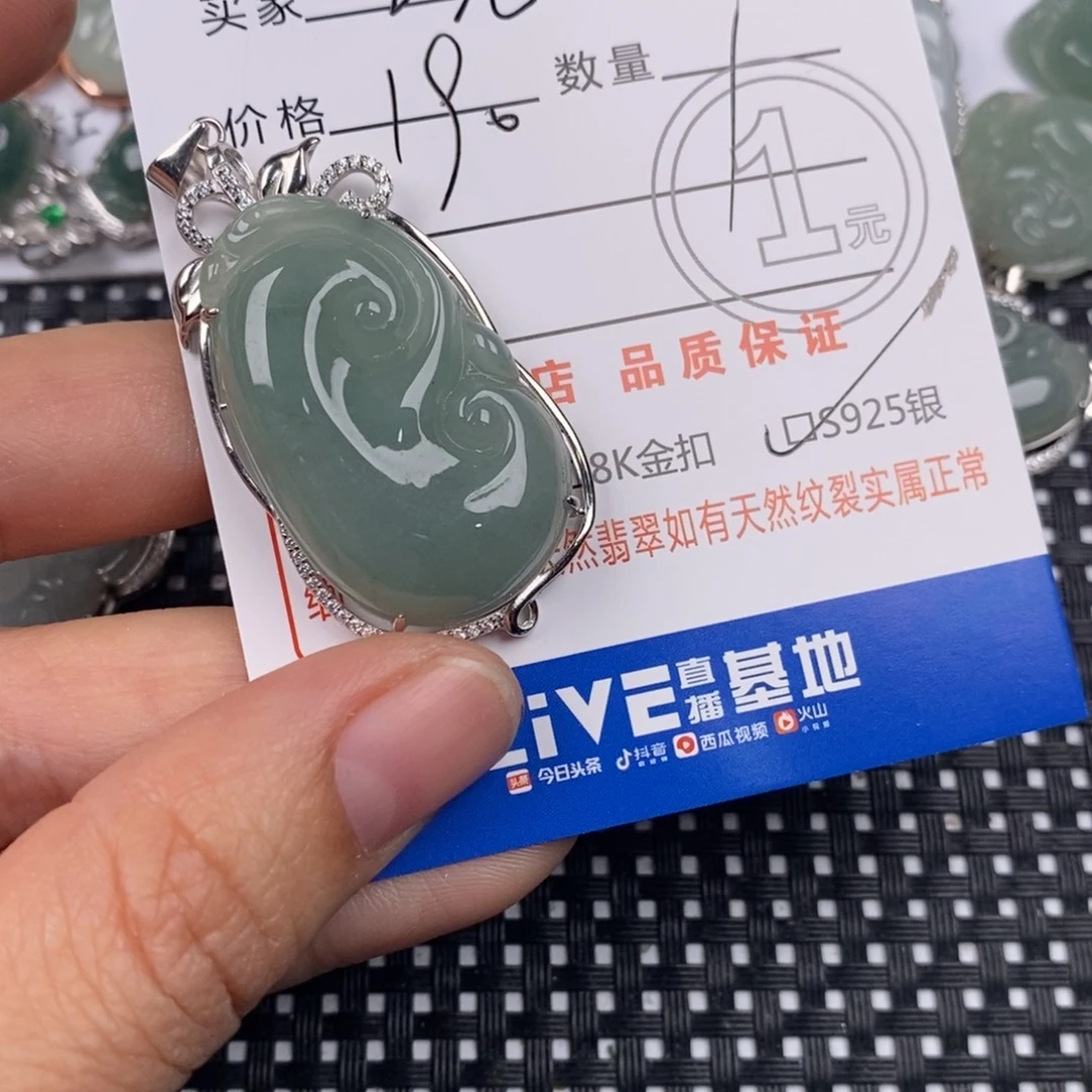 旭***境翡翠银S925镶嵌颈饰