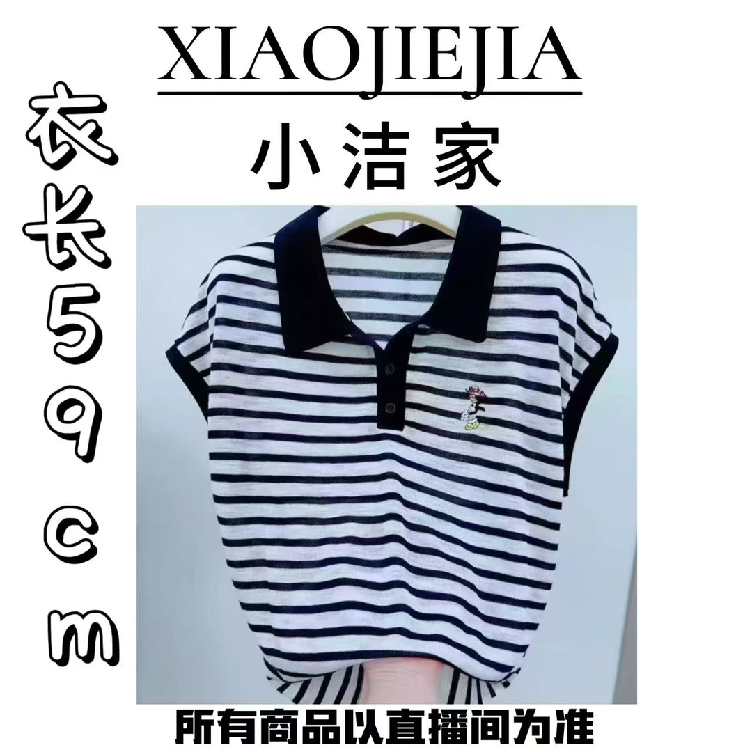 【小洁家女装】条纹翻领小飞袖上衣莱赛尔天丝针织