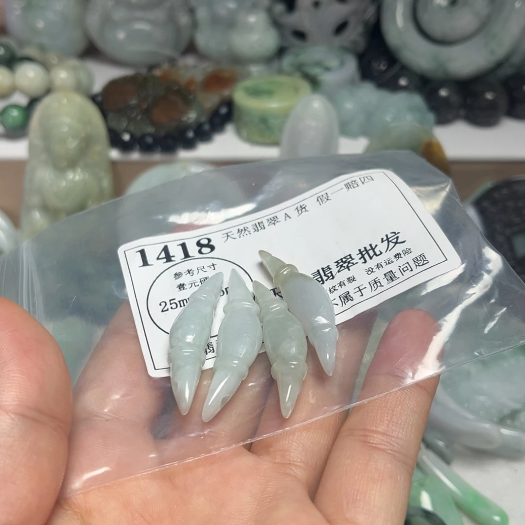 翡翠吊坠(不含链)未镶嵌1418