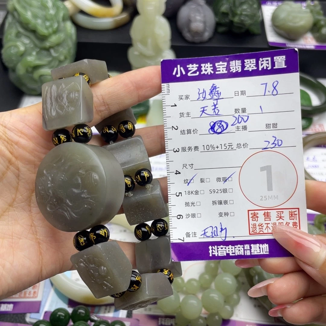 汝***鑫手链未镶嵌和田玉