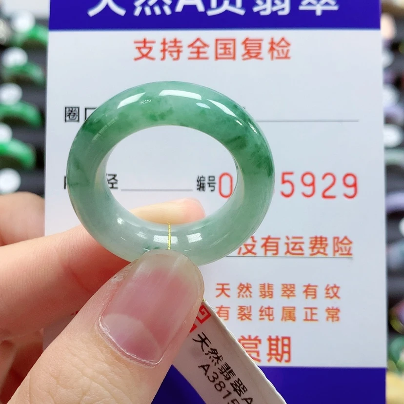 【闪购商品】翡翠戒指未镶嵌22/23号