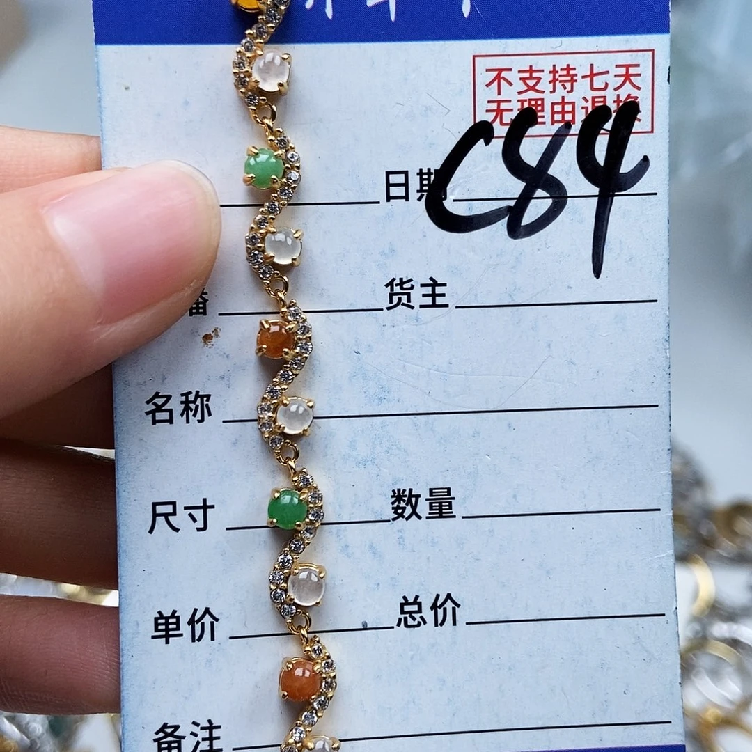 翡翠未镶嵌戒指手链