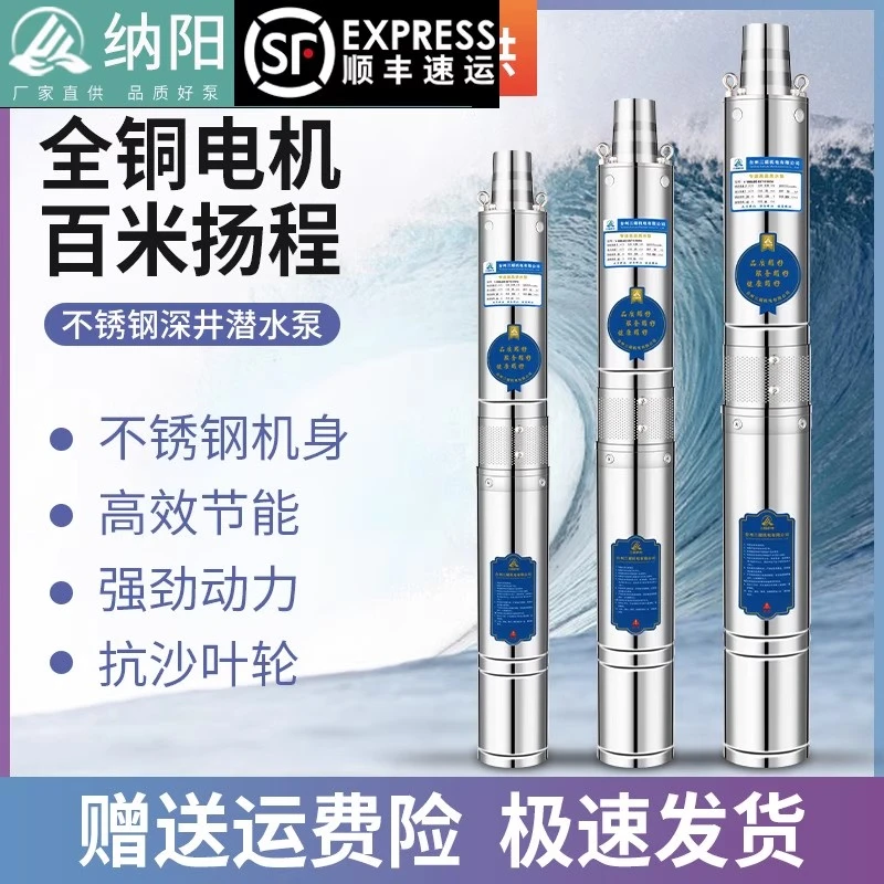 深井泵单相家用220v不锈钢潜水泵三相380V高扬程高压抽水泵大流量