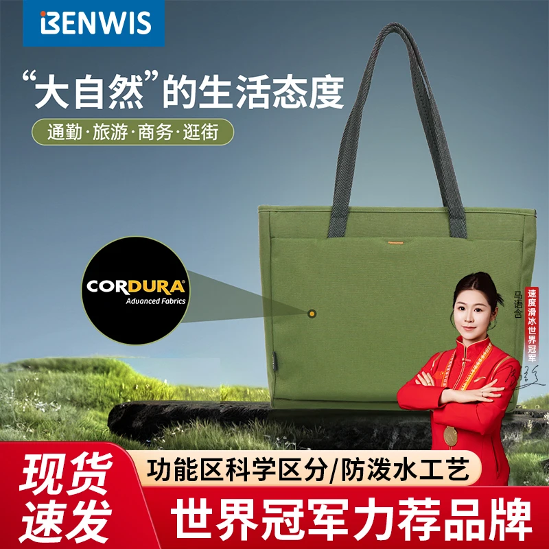 BENWIS单肩包爆款通勤包大容量电脑包笔记本包新款14寸16寸电脑包
