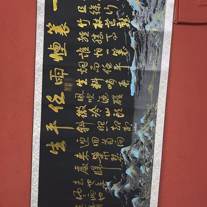 书法保真人纯手绘大尺幅57