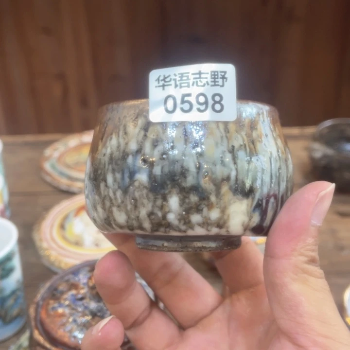 杯志野柴烧主人杯