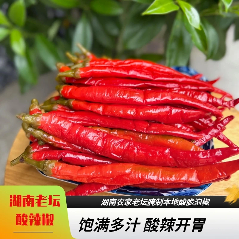 老坛酸辣椒湖南农家手工500克袋