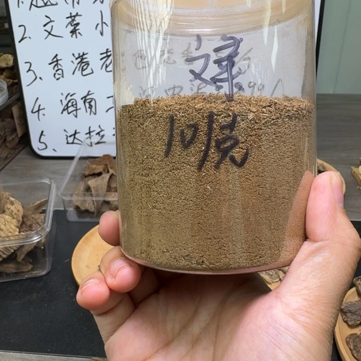 文莱车珠粉八分沉10克