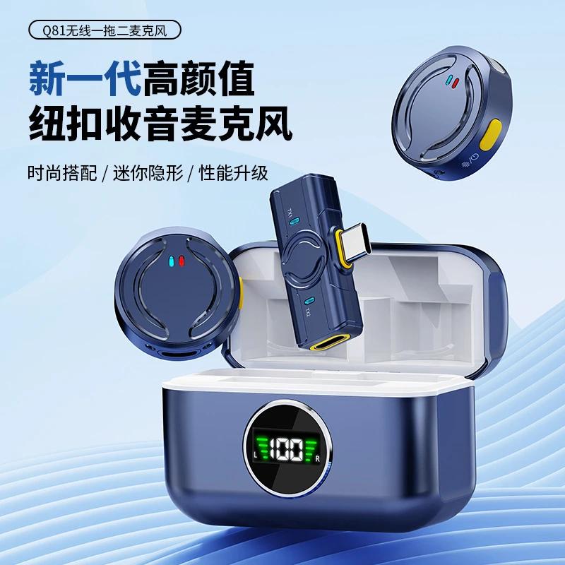 新款无线领夹麦克风一拖二带充电仓抖音直播智能降噪无线迷你
